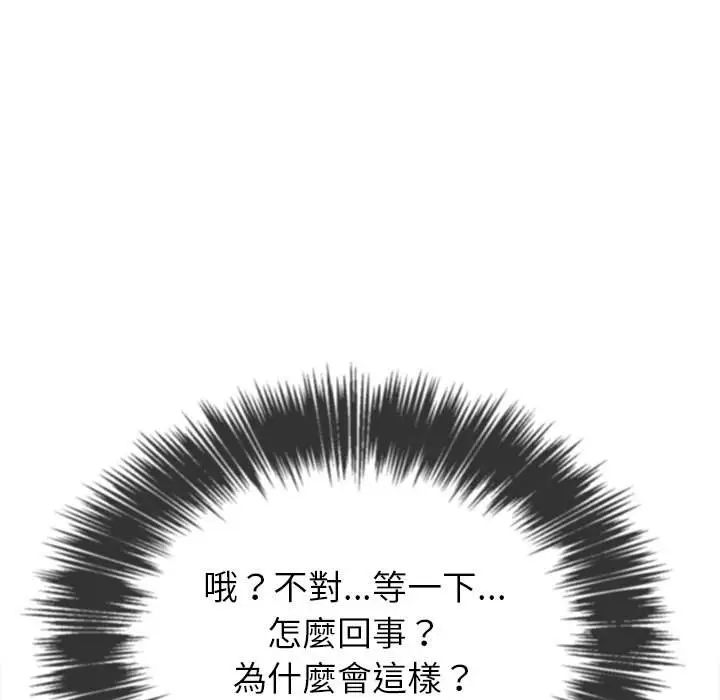 漫画《恶女勾勾缠/难缠小恶女》第66话第35张图