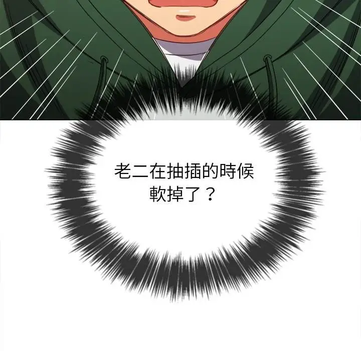 漫画《恶女勾勾缠/难缠小恶女》第66话第37张图
