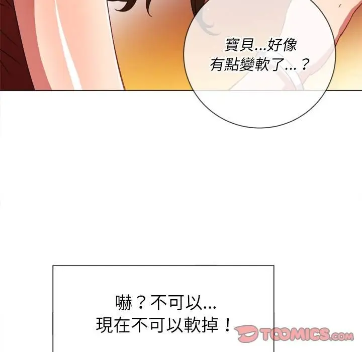 漫画《恶女勾勾缠/难缠小恶女》第66话第39张图