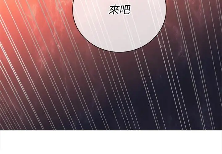 漫画《恶女勾勾缠/难缠小恶女》第66话第4张图