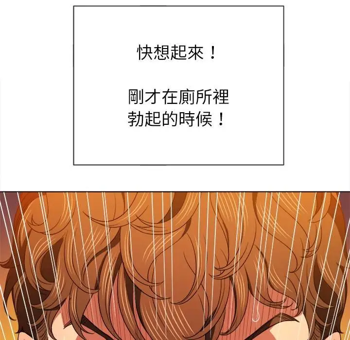 漫画《恶女勾勾缠/难缠小恶女》第66话第42张图