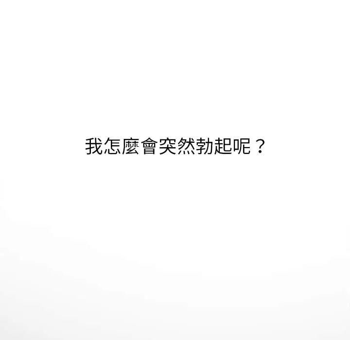 漫画《恶女勾勾缠/难缠小恶女》第66话第44张图