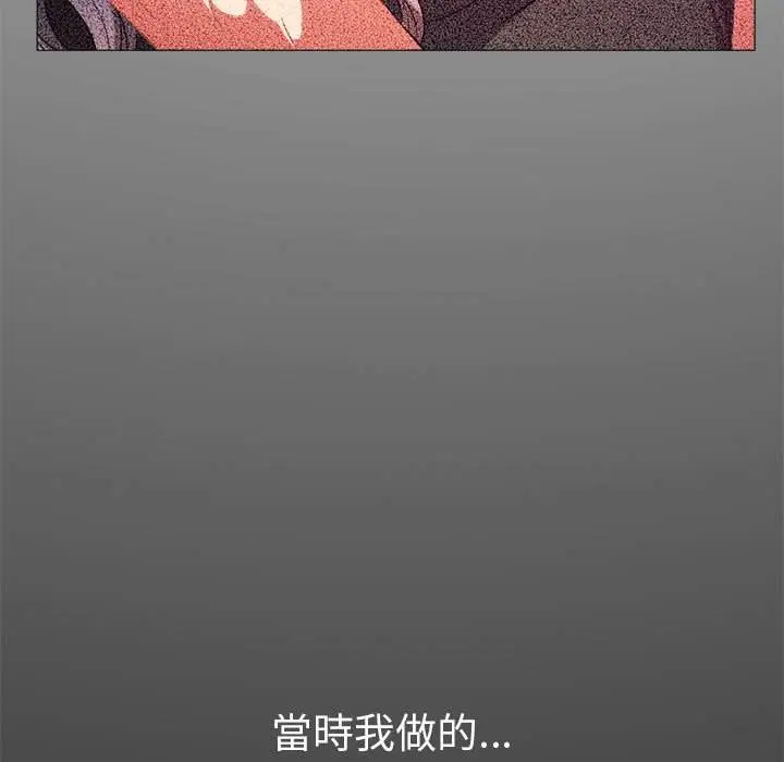 漫画《恶女勾勾缠/难缠小恶女》第66话第46张图