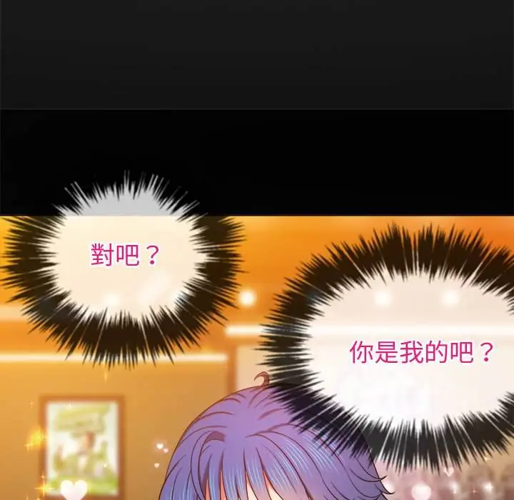 漫画《恶女勾勾缠/难缠小恶女》第66话第48张图