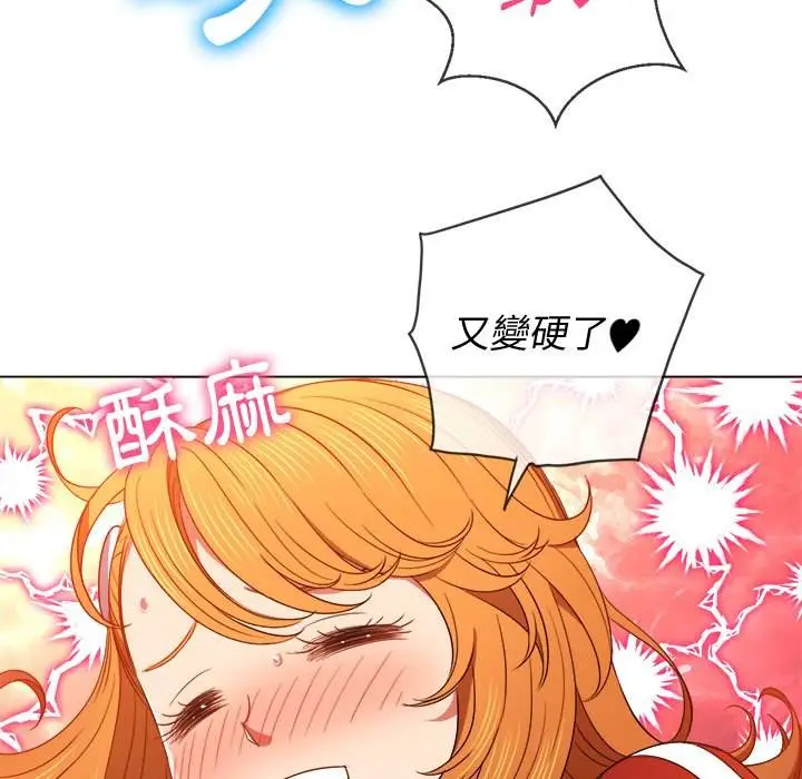 漫画《恶女勾勾缠/难缠小恶女》第66话第53张图