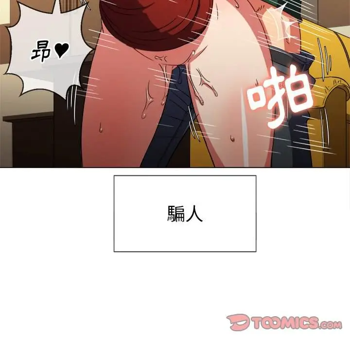 漫画《恶女勾勾缠/难缠小恶女》第66话第57张图