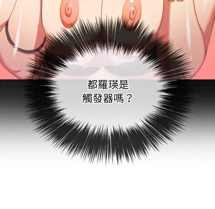 漫画《恶女勾勾缠/难缠小恶女》第66话第60张图