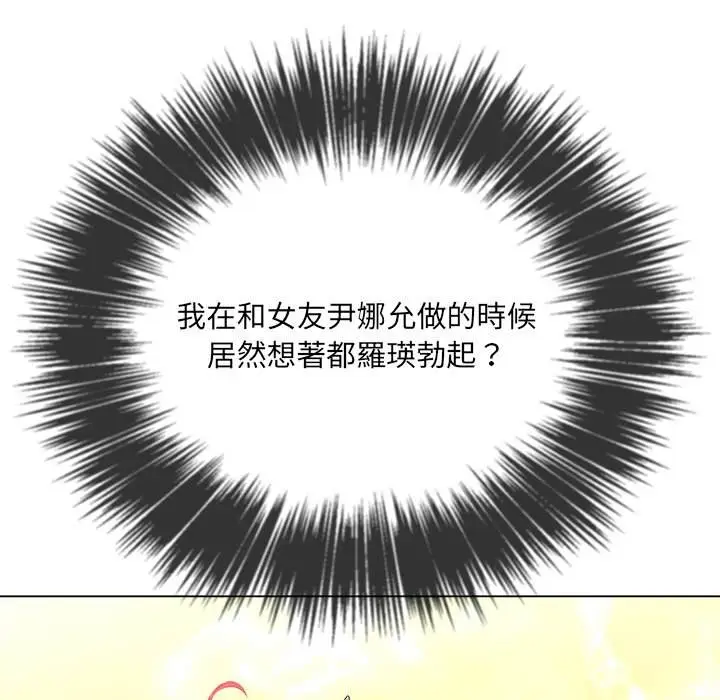 漫画《恶女勾勾缠/难缠小恶女》第66话第61张图