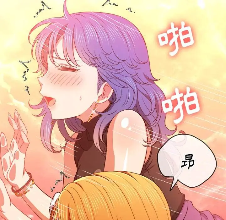 漫画《恶女勾勾缠/难缠小恶女》第66话第62张图