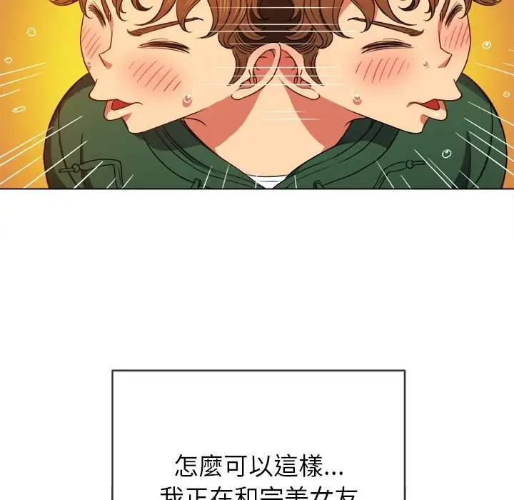 漫画《恶女勾勾缠/难缠小恶女》第66话第64张图