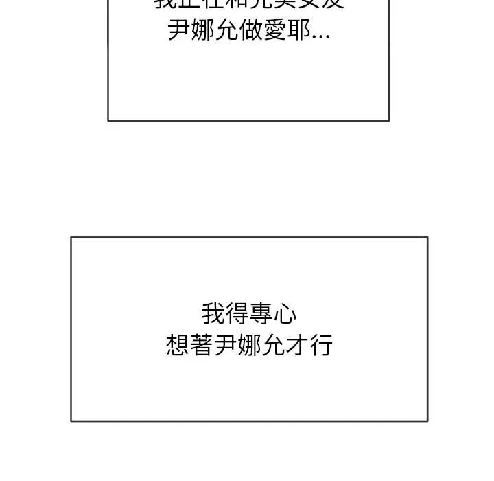 漫画《恶女勾勾缠/难缠小恶女》第66话第65张图