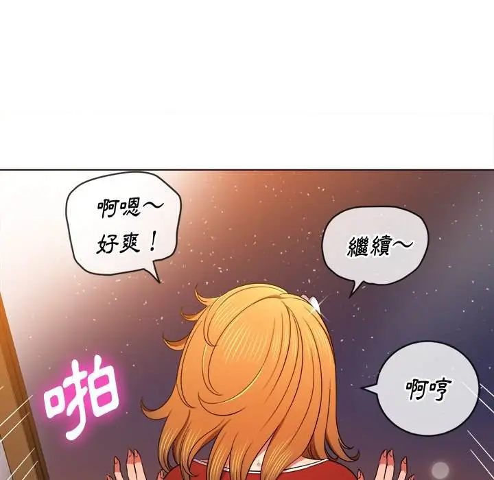 漫画《恶女勾勾缠/难缠小恶女》第66话第66张图