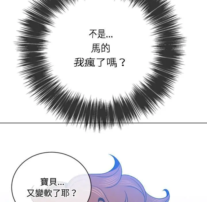 漫画《恶女勾勾缠/难缠小恶女》第66话第70张图