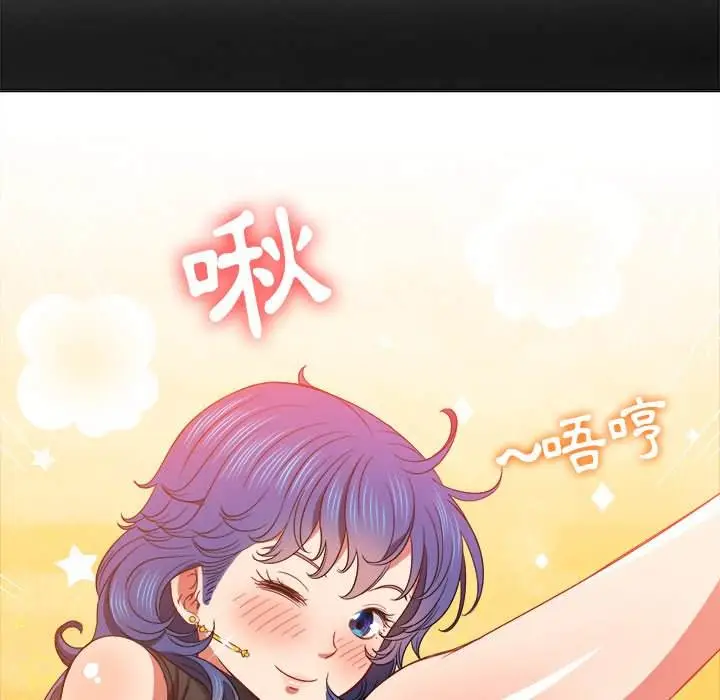 漫画《恶女勾勾缠/难缠小恶女》第66话第73张图
