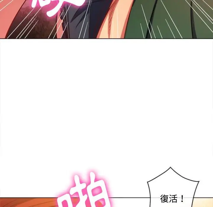 漫画《恶女勾勾缠/难缠小恶女》第66话第77张图