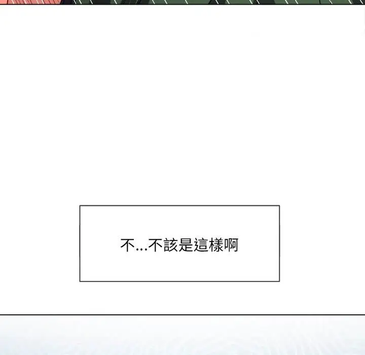 漫画《恶女勾勾缠/难缠小恶女》第66话第79张图