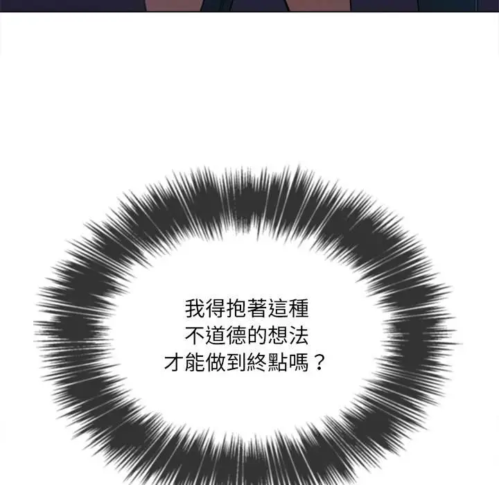 漫画《恶女勾勾缠/难缠小恶女》第66话第82张图