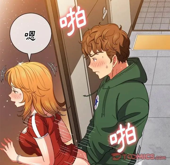 漫画《恶女勾勾缠/难缠小恶女》第66话第86张图