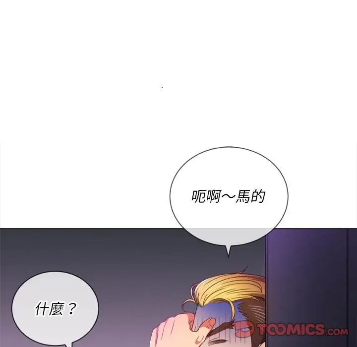 漫画《恶女勾勾缠/难缠小恶女》第66话第92张图