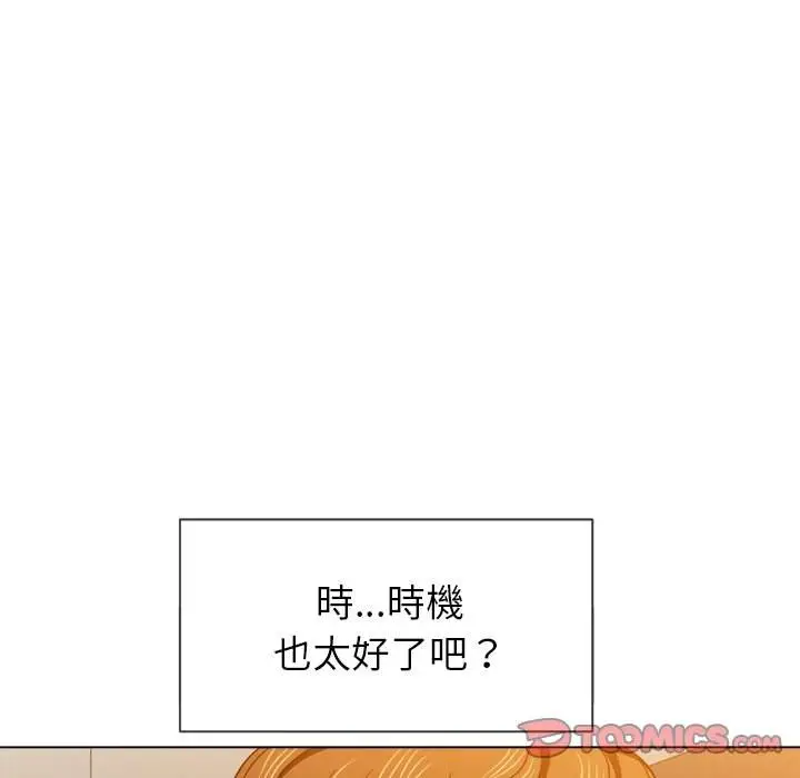 漫画《恶女勾勾缠/难缠小恶女》第66话第98张图