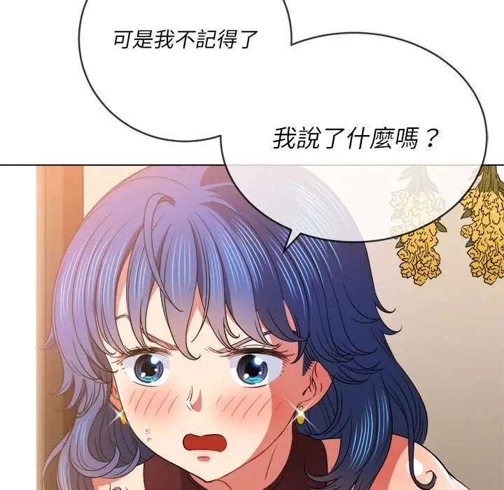 漫画《恶女勾勾缠/难缠小恶女》第67话第10张图