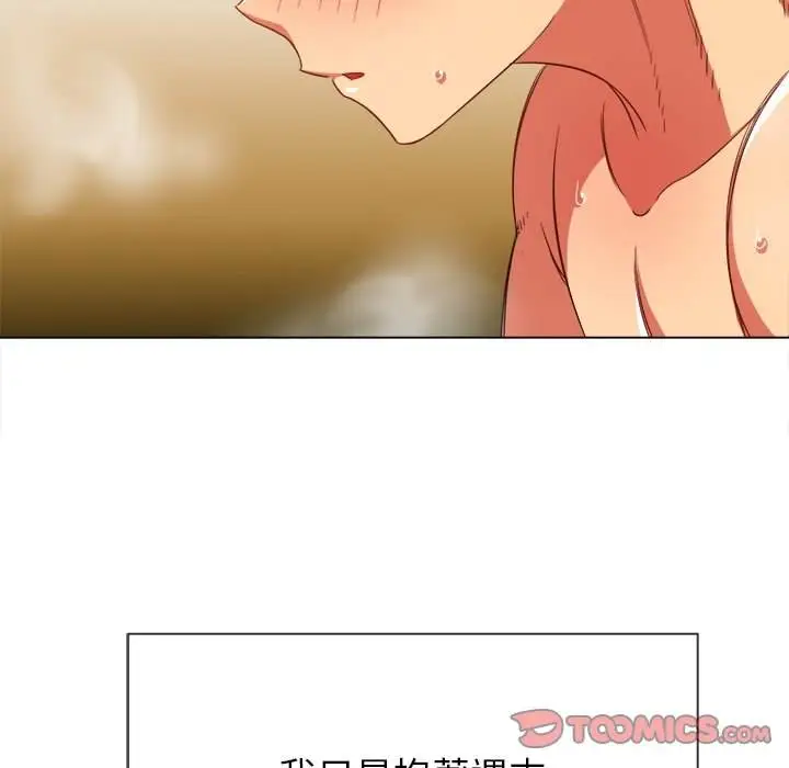 漫画《恶女勾勾缠/难缠小恶女》第67话第104张图