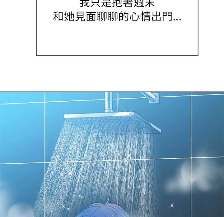 漫画《恶女勾勾缠/难缠小恶女》第67话第105张图