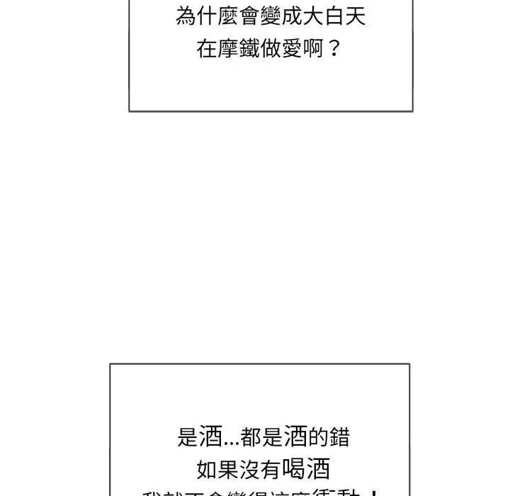 漫画《恶女勾勾缠/难缠小恶女》第67话第108张图