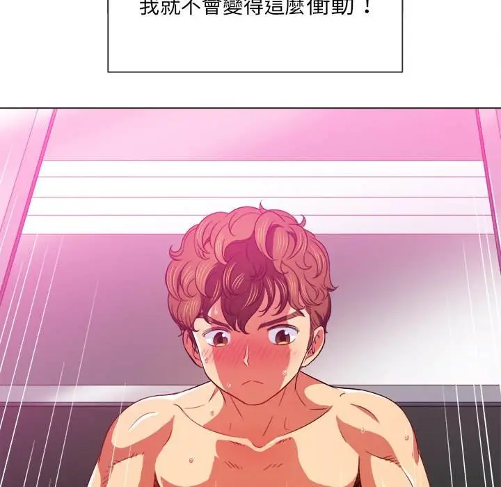 漫画《恶女勾勾缠/难缠小恶女》第67话第109张图
