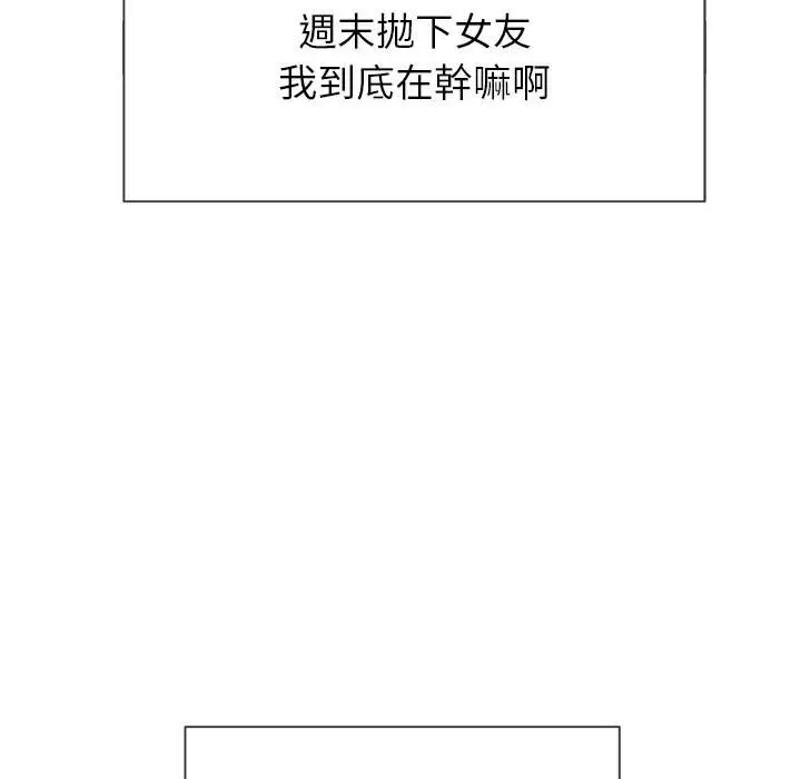 漫画《恶女勾勾缠/难缠小恶女》第67话第111张图