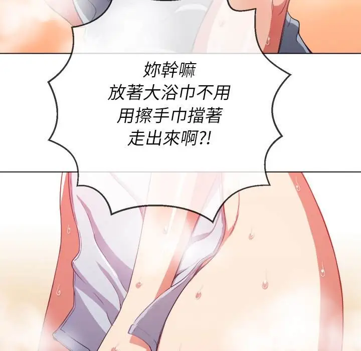 漫画《恶女勾勾缠/难缠小恶女》第67话第126张图