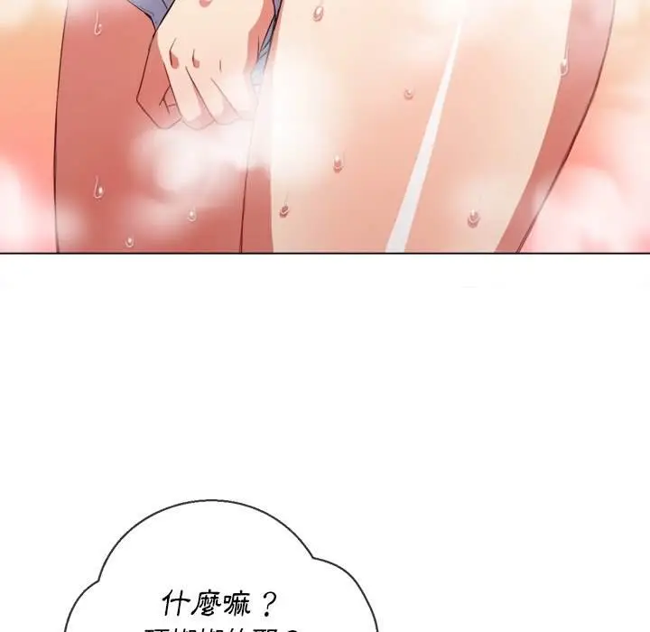 漫画《恶女勾勾缠/难缠小恶女》第67话第127张图