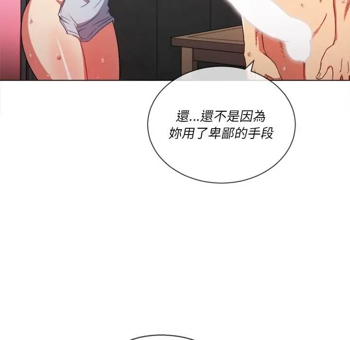 漫画《恶女勾勾缠/难缠小恶女》第67话第129张图