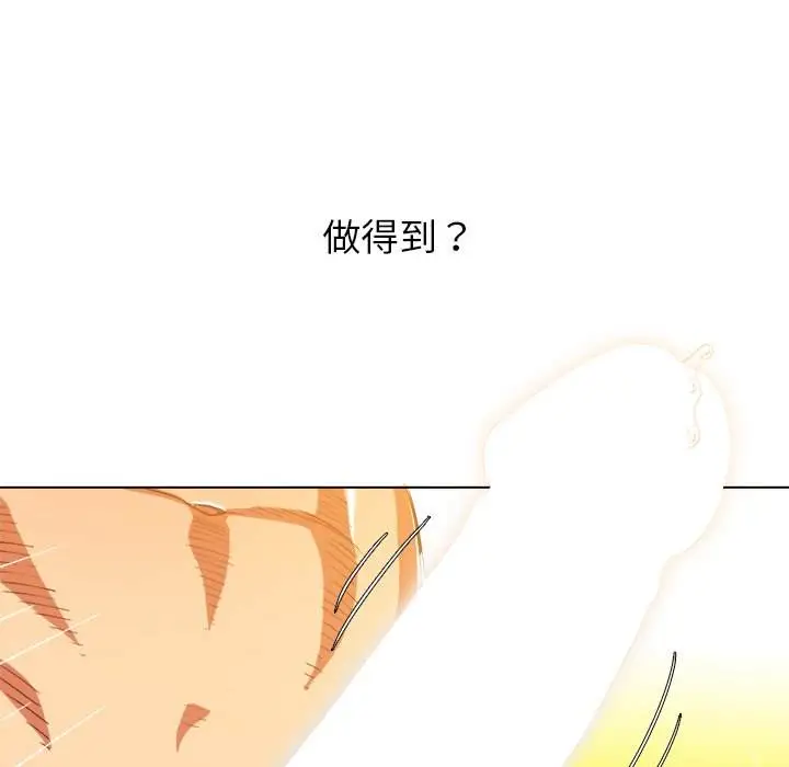 漫画《恶女勾勾缠/难缠小恶女》第67话第137张图