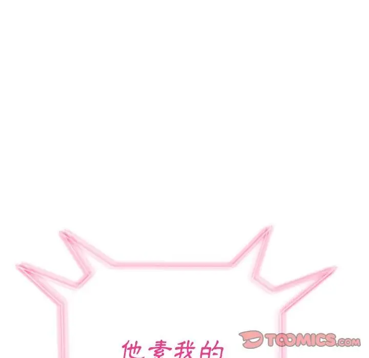 漫画《恶女勾勾缠/难缠小恶女》第67话第14张图