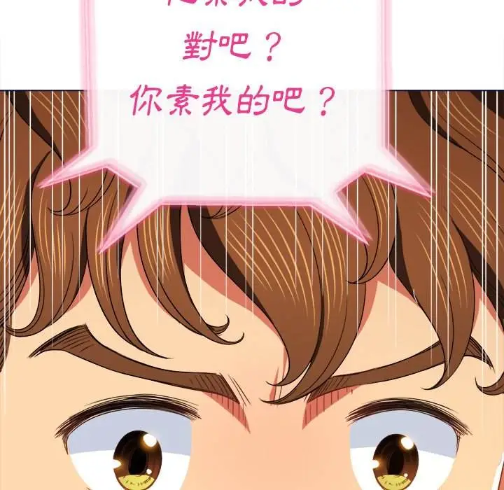 漫画《恶女勾勾缠/难缠小恶女》第67话第15张图