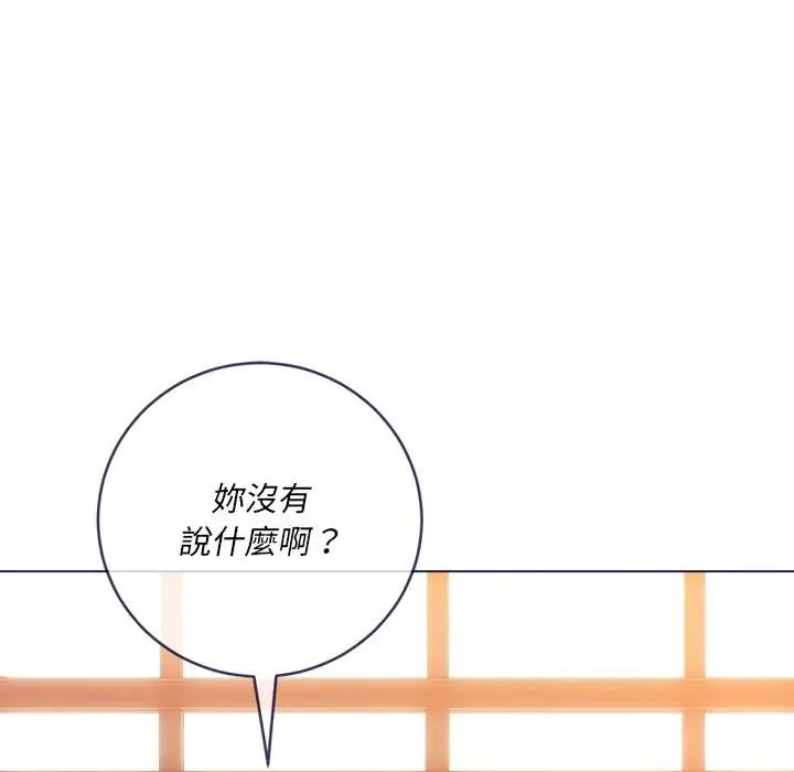 漫画《恶女勾勾缠/难缠小恶女》第67话第17张图
