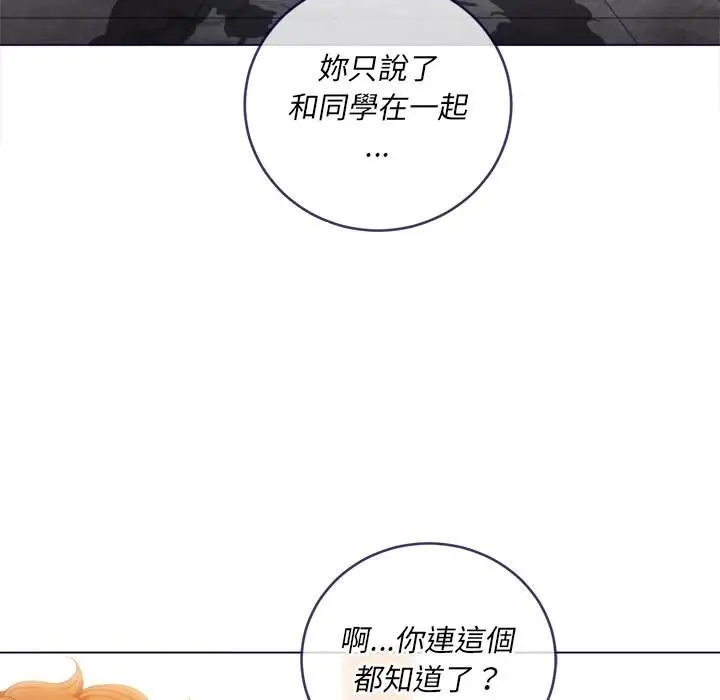 漫画《恶女勾勾缠/难缠小恶女》第67话第19张图