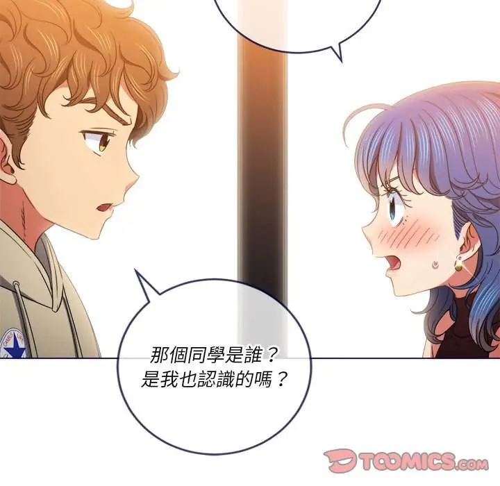 漫画《恶女勾勾缠/难缠小恶女》第67话第20张图