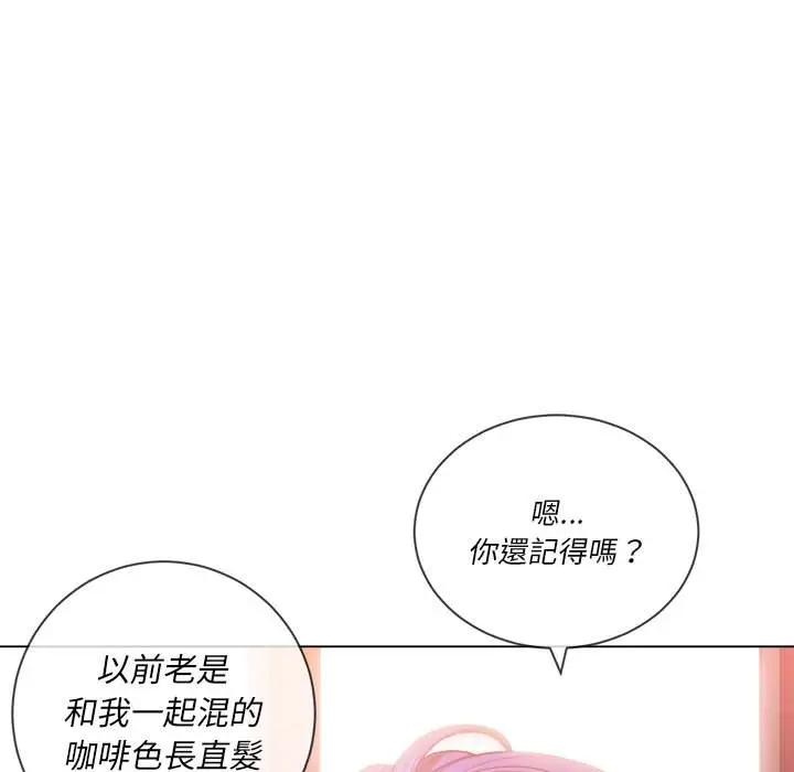 漫画《恶女勾勾缠/难缠小恶女》第67话第21张图