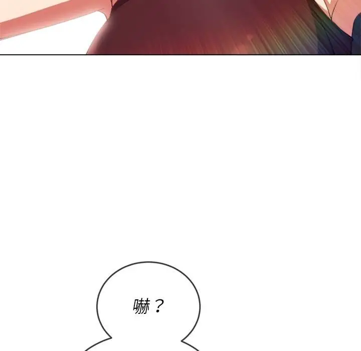 漫画《恶女勾勾缠/难缠小恶女》第67话第23张图