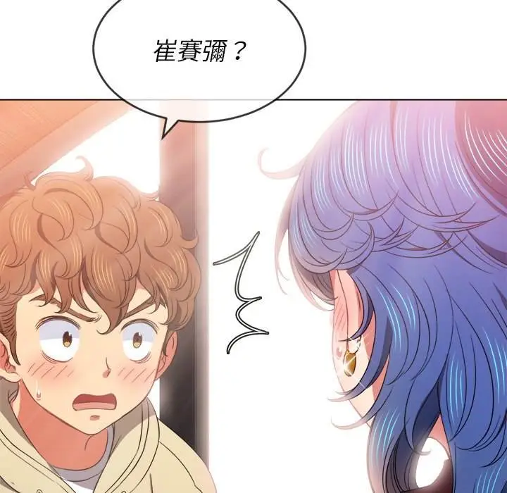 漫画《恶女勾勾缠/难缠小恶女》第67话第24张图