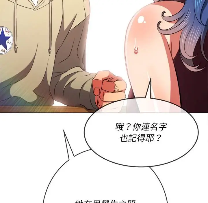 漫画《恶女勾勾缠/难缠小恶女》第67话第25张图