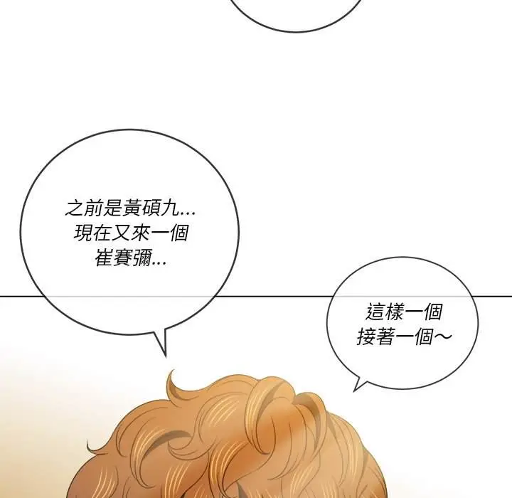 漫画《恶女勾勾缠/难缠小恶女》第67话第31张图