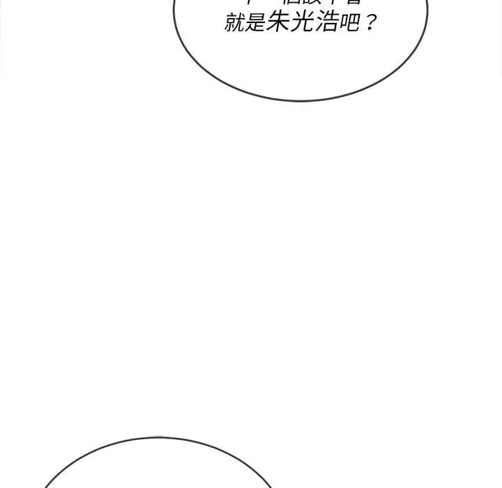漫画《恶女勾勾缠/难缠小恶女》第67话第33张图