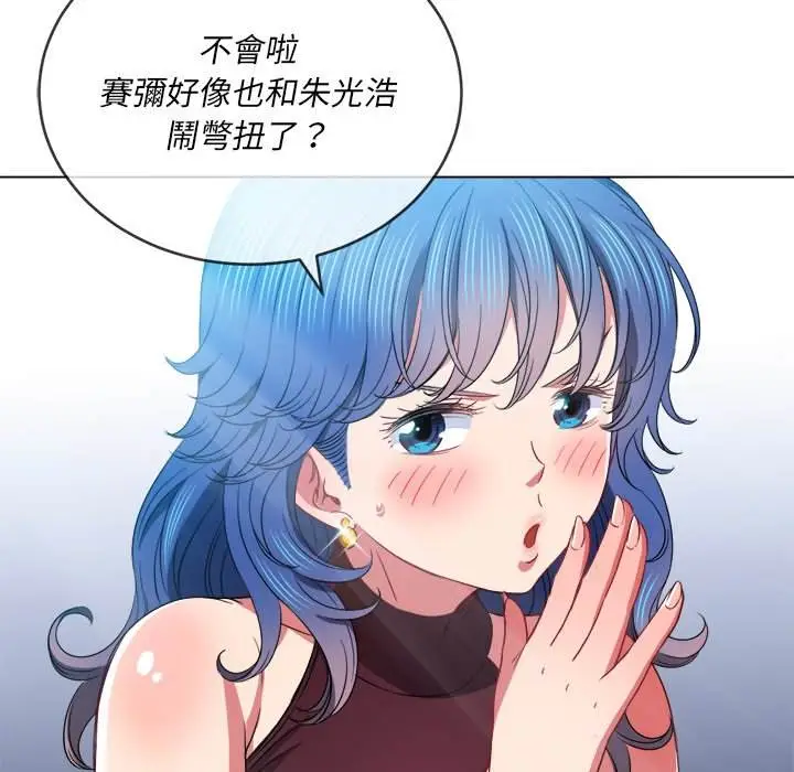 漫画《恶女勾勾缠/难缠小恶女》第67话第34张图
