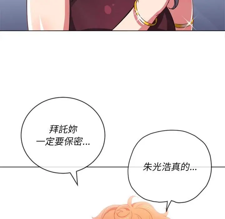 漫画《恶女勾勾缠/难缠小恶女》第67话第35张图