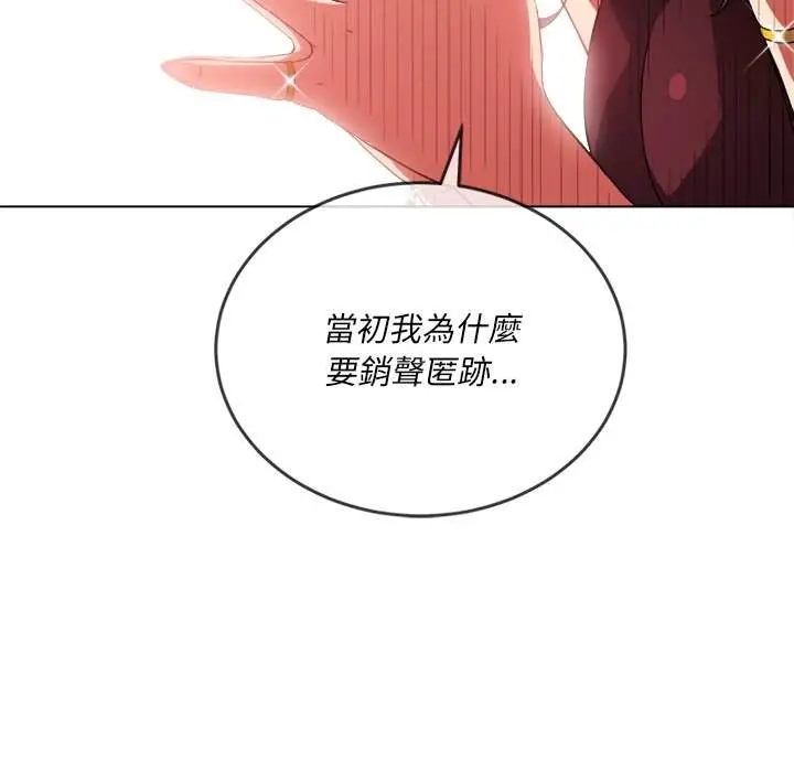 漫画《恶女勾勾缠/难缠小恶女》第67话第39张图