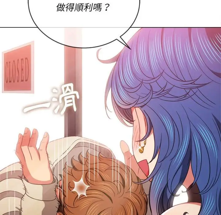 漫画《恶女勾勾缠/难缠小恶女》第67话第45张图