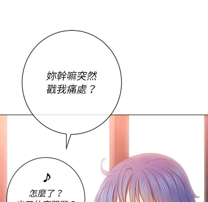 漫画《恶女勾勾缠/难缠小恶女》第67话第47张图